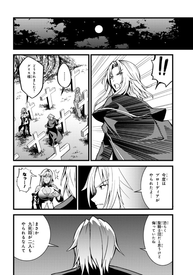 TADA NO KABANE NO YOUDA TO IWARETE IKUSEI SOU, KIZUITARA SAIKYOU NO UNDEAD NI NATTETA (MANGA) - raw - Chapter 5.2 - https://jpdd.ccdd.to/JPDD/tadanokabanenoyoudatoiwareteikuseisoukizuitarasaikyounoundeadninattetamanga/185365/plfurldpzll.jpg