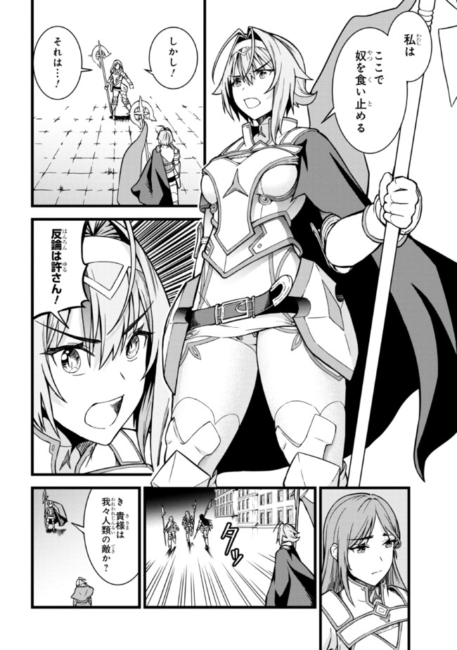 TADA NO KABANE NO YOUDA TO IWARETE IKUSEI SOU, KIZUITARA SAIKYOU NO UNDEAD NI NATTETA (MANGA) - raw - Chapter 5.2 - https://jpdd.ccdd.to/JPDD/tadanokabanenoyoudatoiwareteikuseisoukizuitarasaikyounoundeadninattetamanga/185365/rtnzvhxywjz.jpg