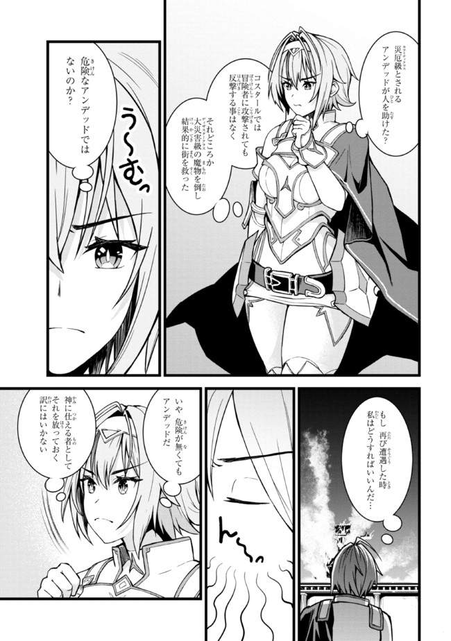 TADA NO KABANE NO YOUDA TO IWARETE IKUSEI SOU, KIZUITARA SAIKYOU NO UNDEAD NI NATTETA (MANGA) - raw - Chapter 5.2 - https://jpdd.ccdd.to/JPDD/tadanokabanenoyoudatoiwareteikuseisoukizuitarasaikyounoundeadninattetamanga/185365/scae4yjmoiu.jpg