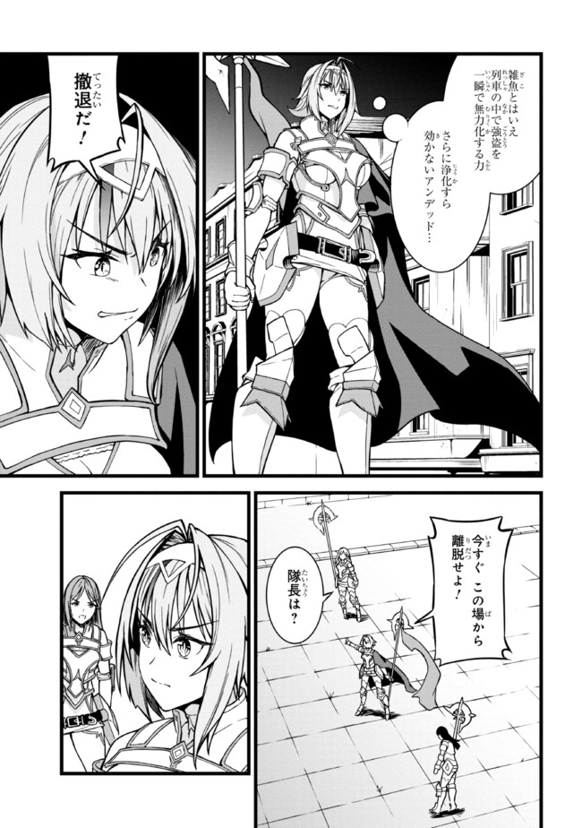 TADA NO KABANE NO YOUDA TO IWARETE IKUSEI SOU, KIZUITARA SAIKYOU NO UNDEAD NI NATTETA (MANGA) - raw - Chapter 5.2 - https://jpdd.ccdd.to/JPDD/tadanokabanenoyoudatoiwareteikuseisoukizuitarasaikyounoundeadninattetamanga/185365/tyy0gwgacuz.jpg