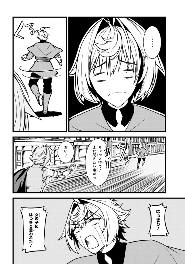 TADA NO KABANE NO YOUDA TO IWARETE IKUSEI SOU, KIZUITARA SAIKYOU NO UNDEAD NI NATTETA (MANGA) - raw - Chapter 5.2 - https://jpdd.ccdd.to/JPDD/tadanokabanenoyoudatoiwareteikuseisoukizuitarasaikyounoundeadninattetamanga/185365/uu0ydxx4tzg.jpg