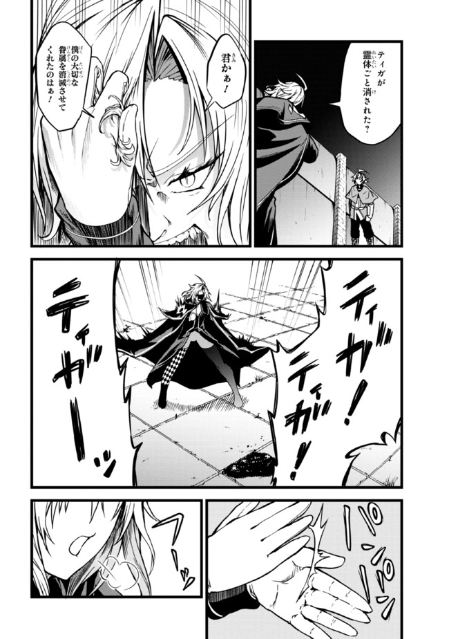 TADA NO KABANE NO YOUDA TO IWARETE IKUSEI SOU, KIZUITARA SAIKYOU NO UNDEAD NI NATTETA (MANGA) - raw - Chapter 6.1 - https://jpdd.ccdd.to/JPDD/tadanokabanenoyoudatoiwareteikuseisoukizuitarasaikyounoundeadninattetamanga/189174/1o0gxrlciii.jpg