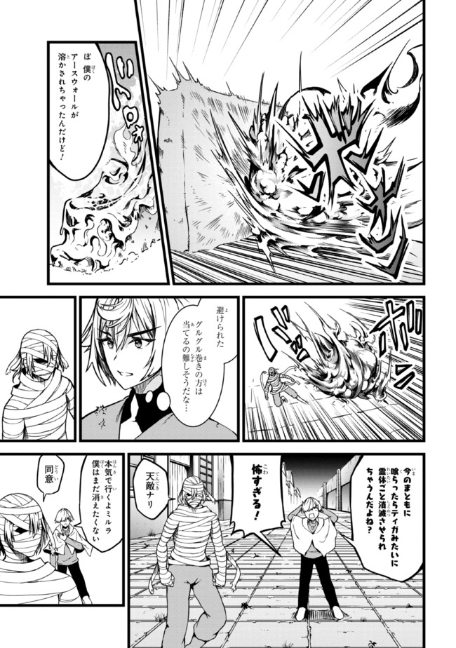 TADA NO KABANE NO YOUDA TO IWARETE IKUSEI SOU, KIZUITARA SAIKYOU NO UNDEAD NI NATTETA (MANGA) - raw - Chapter 6.1 - https://jpdd.ccdd.to/JPDD/tadanokabanenoyoudatoiwareteikuseisoukizuitarasaikyounoundeadninattetamanga/189174/5xme5pxp5xb.jpg