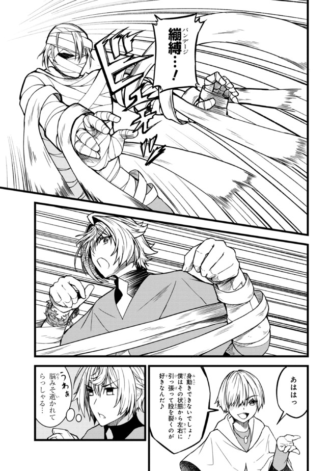 TADA NO KABANE NO YOUDA TO IWARETE IKUSEI SOU, KIZUITARA SAIKYOU NO UNDEAD NI NATTETA (MANGA) - raw - Chapter 6.1 - https://jpdd.ccdd.to/JPDD/tadanokabanenoyoudatoiwareteikuseisoukizuitarasaikyounoundeadninattetamanga/189174/ac5vp5dm1ob.jpg