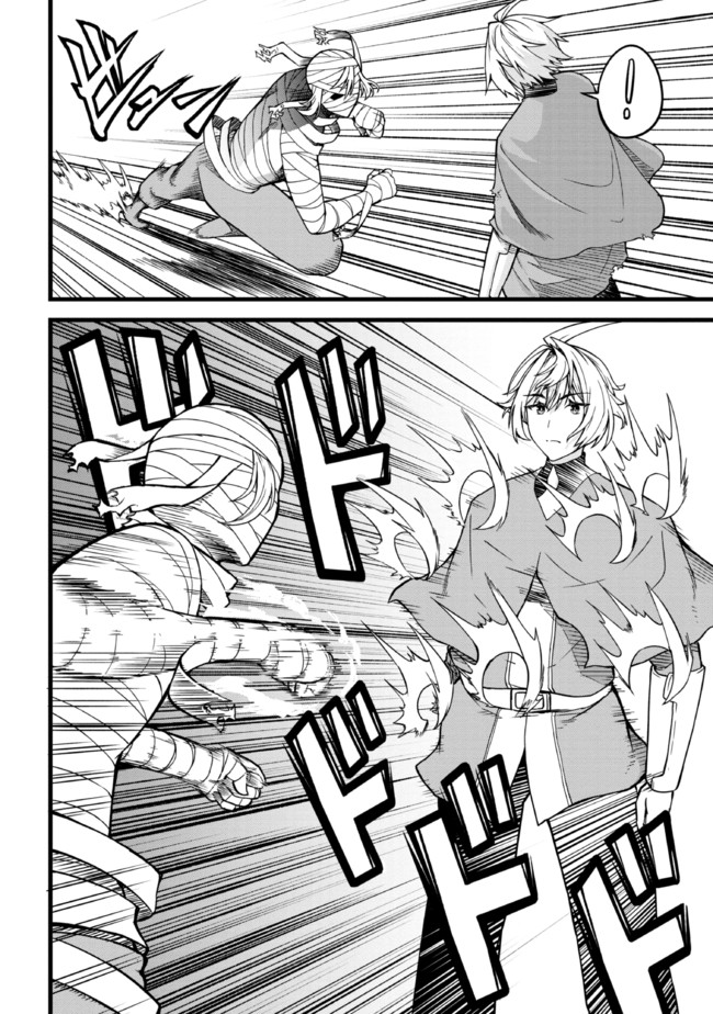 TADA NO KABANE NO YOUDA TO IWARETE IKUSEI SOU, KIZUITARA SAIKYOU NO UNDEAD NI NATTETA (MANGA) - raw - Chapter 6.1 - https://jpdd.ccdd.to/JPDD/tadanokabanenoyoudatoiwareteikuseisoukizuitarasaikyounoundeadninattetamanga/189174/bjuua1sd2yl.jpg