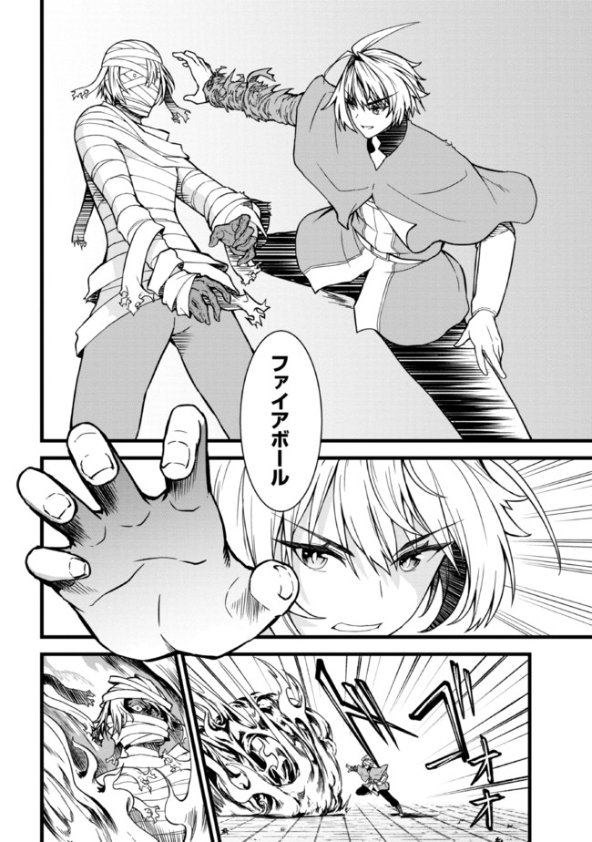 TADA NO KABANE NO YOUDA TO IWARETE IKUSEI SOU, KIZUITARA SAIKYOU NO UNDEAD NI NATTETA (MANGA) - raw - Chapter 6.1 - https://jpdd.ccdd.to/JPDD/tadanokabanenoyoudatoiwareteikuseisoukizuitarasaikyounoundeadninattetamanga/189174/clf1tde2iue.jpg