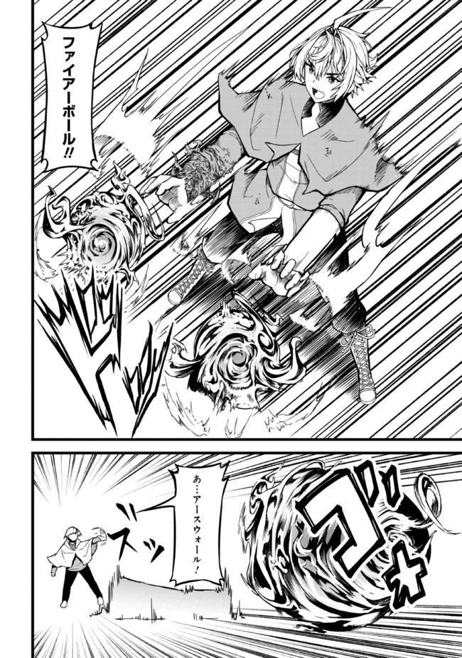 TADA NO KABANE NO YOUDA TO IWARETE IKUSEI SOU, KIZUITARA SAIKYOU NO UNDEAD NI NATTETA (MANGA) - raw - Chapter 6.1 - https://jpdd.ccdd.to/JPDD/tadanokabanenoyoudatoiwareteikuseisoukizuitarasaikyounoundeadninattetamanga/189174/fmiwzsiwkoc.jpg