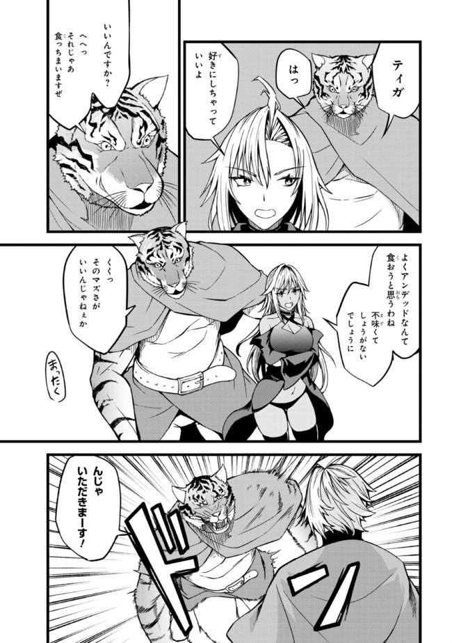 TADA NO KABANE NO YOUDA TO IWARETE IKUSEI SOU, KIZUITARA SAIKYOU NO UNDEAD NI NATTETA (MANGA) - raw - Chapter 6.1 - https://jpdd.ccdd.to/JPDD/tadanokabanenoyoudatoiwareteikuseisoukizuitarasaikyounoundeadninattetamanga/189174/ht1aojdnozy.jpg