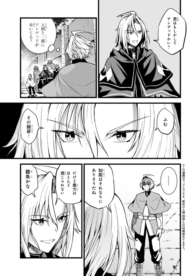 TADA NO KABANE NO YOUDA TO IWARETE IKUSEI SOU, KIZUITARA SAIKYOU NO UNDEAD NI NATTETA (MANGA) - raw - Chapter 6.1 - https://jpdd.ccdd.to/JPDD/tadanokabanenoyoudatoiwareteikuseisoukizuitarasaikyounoundeadninattetamanga/189174/mn4ion0ek51.jpg