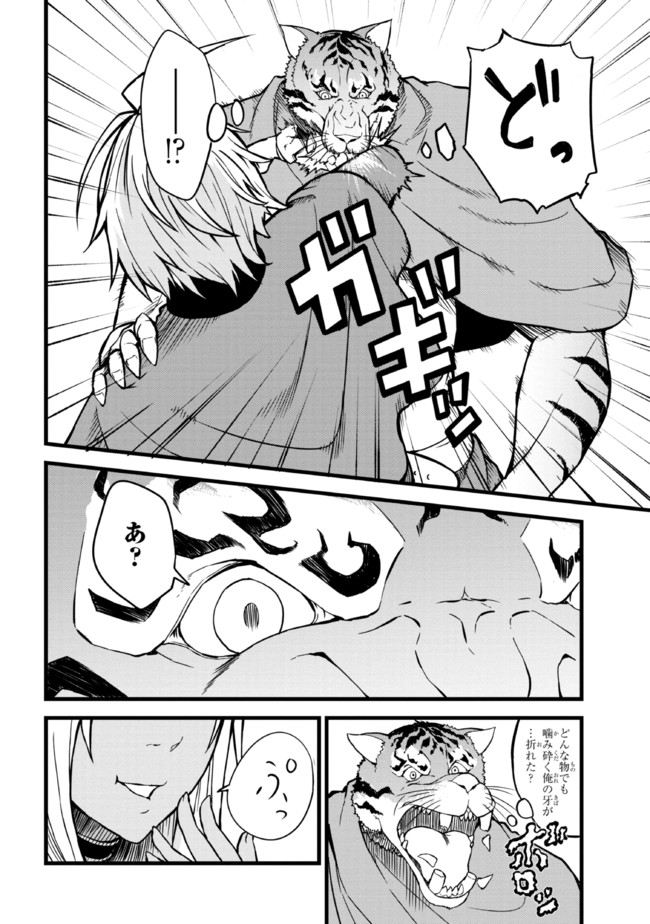 TADA NO KABANE NO YOUDA TO IWARETE IKUSEI SOU, KIZUITARA SAIKYOU NO UNDEAD NI NATTETA (MANGA) - raw - Chapter 6.1 - https://jpdd.ccdd.to/JPDD/tadanokabanenoyoudatoiwareteikuseisoukizuitarasaikyounoundeadninattetamanga/189174/oxkqvs30mu5.jpg