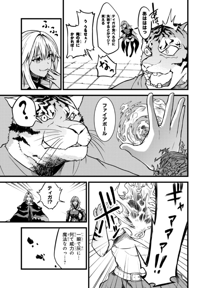 TADA NO KABANE NO YOUDA TO IWARETE IKUSEI SOU, KIZUITARA SAIKYOU NO UNDEAD NI NATTETA (MANGA) - raw - Chapter 6.1 - https://jpdd.ccdd.to/JPDD/tadanokabanenoyoudatoiwareteikuseisoukizuitarasaikyounoundeadninattetamanga/189174/ryteuxsreew.jpg