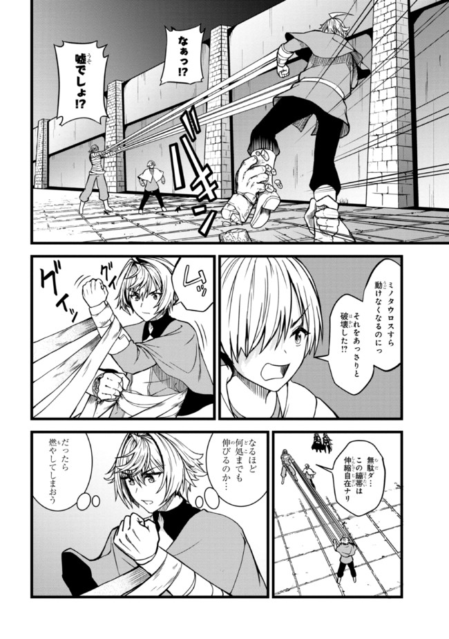 TADA NO KABANE NO YOUDA TO IWARETE IKUSEI SOU, KIZUITARA SAIKYOU NO UNDEAD NI NATTETA (MANGA) - raw - Chapter 6.1 - https://jpdd.ccdd.to/JPDD/tadanokabanenoyoudatoiwareteikuseisoukizuitarasaikyounoundeadninattetamanga/189174/v2rapcyvf2q.jpg