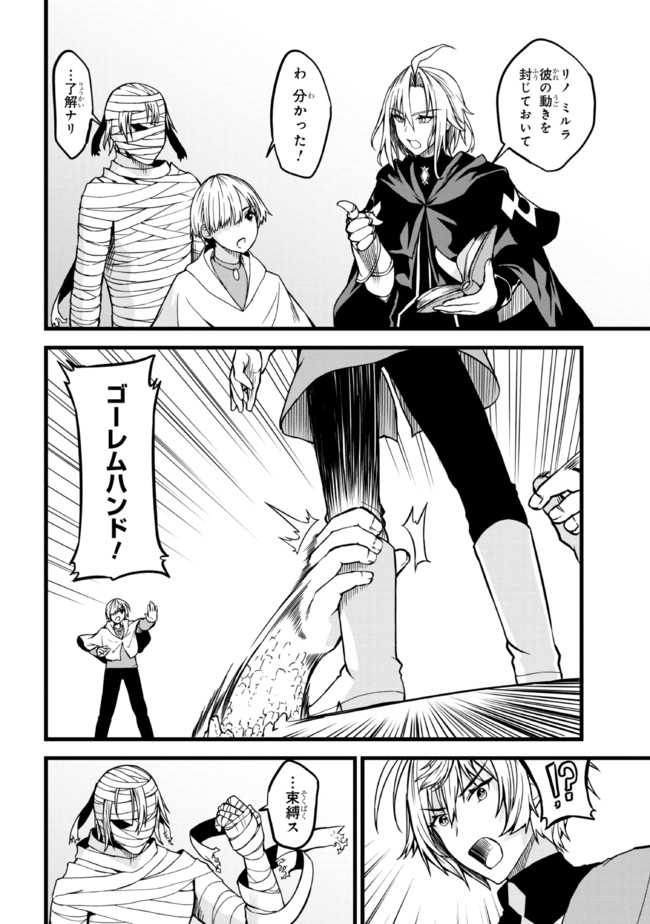 TADA NO KABANE NO YOUDA TO IWARETE IKUSEI SOU, KIZUITARA SAIKYOU NO UNDEAD NI NATTETA (MANGA) - raw - Chapter 6.1 - https://jpdd.ccdd.to/JPDD/tadanokabanenoyoudatoiwareteikuseisoukizuitarasaikyounoundeadninattetamanga/189174/we43nalc3dt.jpg