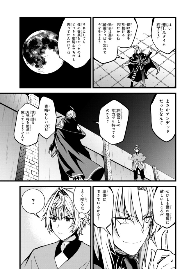TADA NO KABANE NO YOUDA TO IWARETE IKUSEI SOU, KIZUITARA SAIKYOU NO UNDEAD NI NATTETA (MANGA) - raw - Chapter 6.1 - https://jpdd.ccdd.to/JPDD/tadanokabanenoyoudatoiwareteikuseisoukizuitarasaikyounoundeadninattetamanga/189174/whwzvbfgkit.jpg