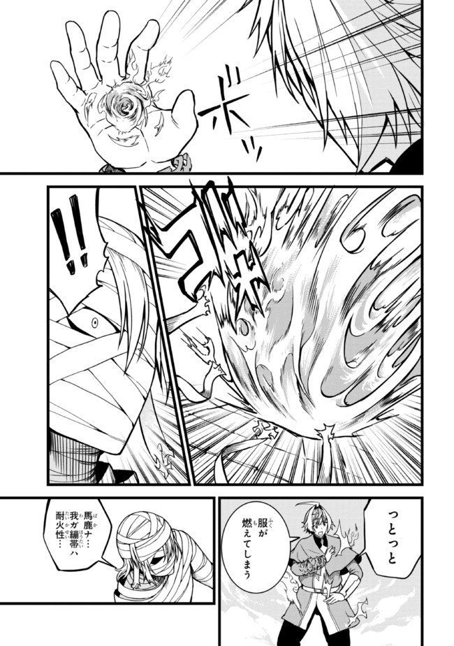 TADA NO KABANE NO YOUDA TO IWARETE IKUSEI SOU, KIZUITARA SAIKYOU NO UNDEAD NI NATTETA (MANGA) - raw - Chapter 6.1 - https://jpdd.ccdd.to/JPDD/tadanokabanenoyoudatoiwareteikuseisoukizuitarasaikyounoundeadninattetamanga/189174/z22j0bvznkr.jpg