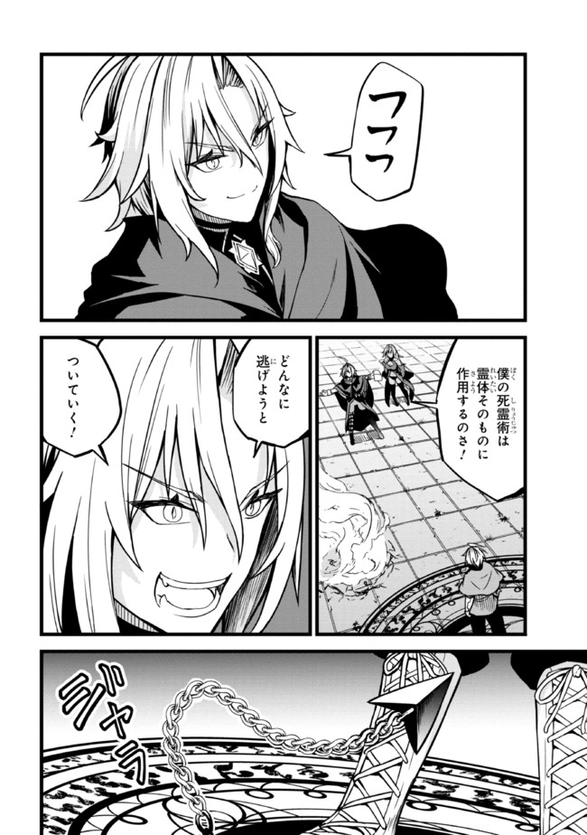 TADA NO KABANE NO YOUDA TO IWARETE IKUSEI SOU, KIZUITARA SAIKYOU NO UNDEAD NI NATTETA (MANGA) - raw - Chapter 6.2 - https://jpdd.ccdd.to/JPDD/tadanokabanenoyoudatoiwareteikuseisoukizuitarasaikyounoundeadninattetamanga/189691/40mjohebbbs.jpg