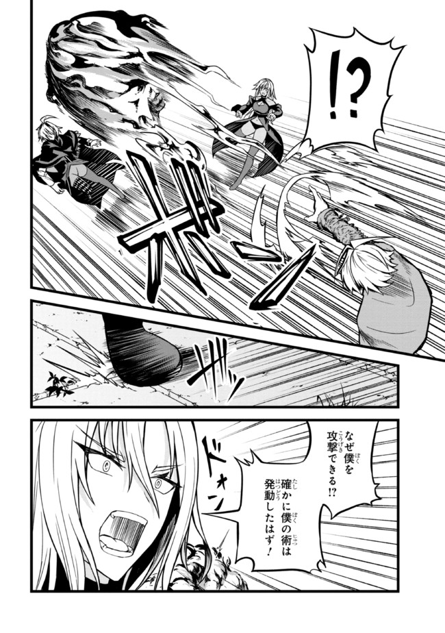 TADA NO KABANE NO YOUDA TO IWARETE IKUSEI SOU, KIZUITARA SAIKYOU NO UNDEAD NI NATTETA (MANGA) - raw - Chapter 6.2 - https://jpdd.ccdd.to/JPDD/tadanokabanenoyoudatoiwareteikuseisoukizuitarasaikyounoundeadninattetamanga/189691/4wm412ikwoh.jpg