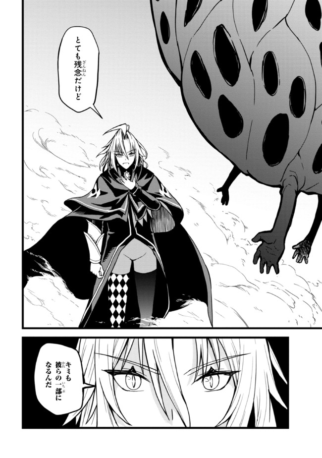TADA NO KABANE NO YOUDA TO IWARETE IKUSEI SOU, KIZUITARA SAIKYOU NO UNDEAD NI NATTETA (MANGA) - raw - Chapter 6.2 - https://jpdd.ccdd.to/JPDD/tadanokabanenoyoudatoiwareteikuseisoukizuitarasaikyounoundeadninattetamanga/189691/5calv5w5lu0.jpg