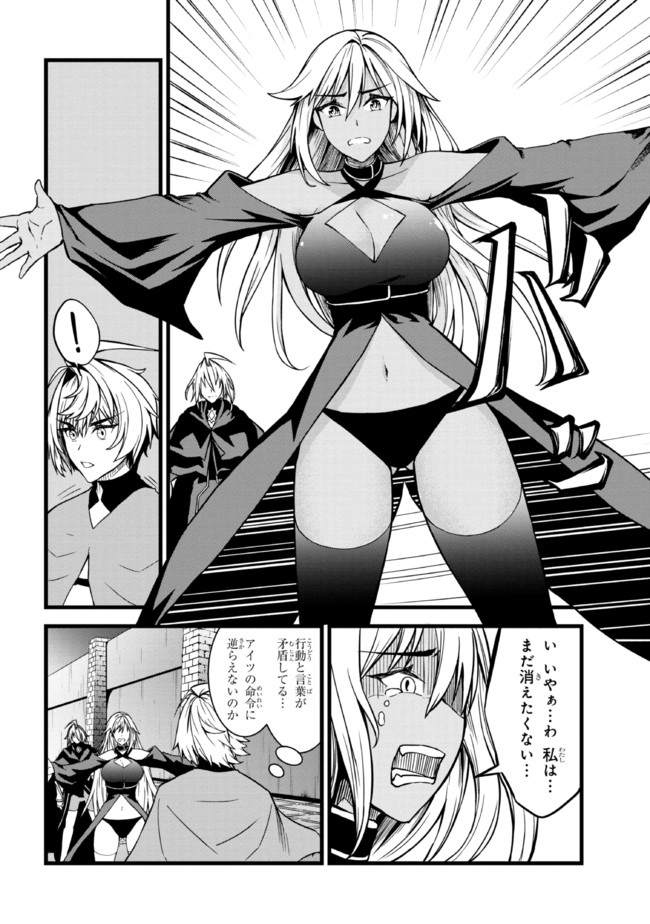 TADA NO KABANE NO YOUDA TO IWARETE IKUSEI SOU, KIZUITARA SAIKYOU NO UNDEAD NI NATTETA (MANGA) - raw - Chapter 6.2 - https://jpdd.ccdd.to/JPDD/tadanokabanenoyoudatoiwareteikuseisoukizuitarasaikyounoundeadninattetamanga/189691/aztzd3dfuns.jpg
