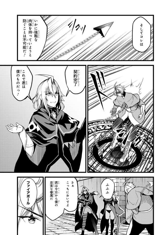 TADA NO KABANE NO YOUDA TO IWARETE IKUSEI SOU, KIZUITARA SAIKYOU NO UNDEAD NI NATTETA (MANGA) - raw - Chapter 6.2 - https://jpdd.ccdd.to/JPDD/tadanokabanenoyoudatoiwareteikuseisoukizuitarasaikyounoundeadninattetamanga/189691/da112zsnuw0.jpg