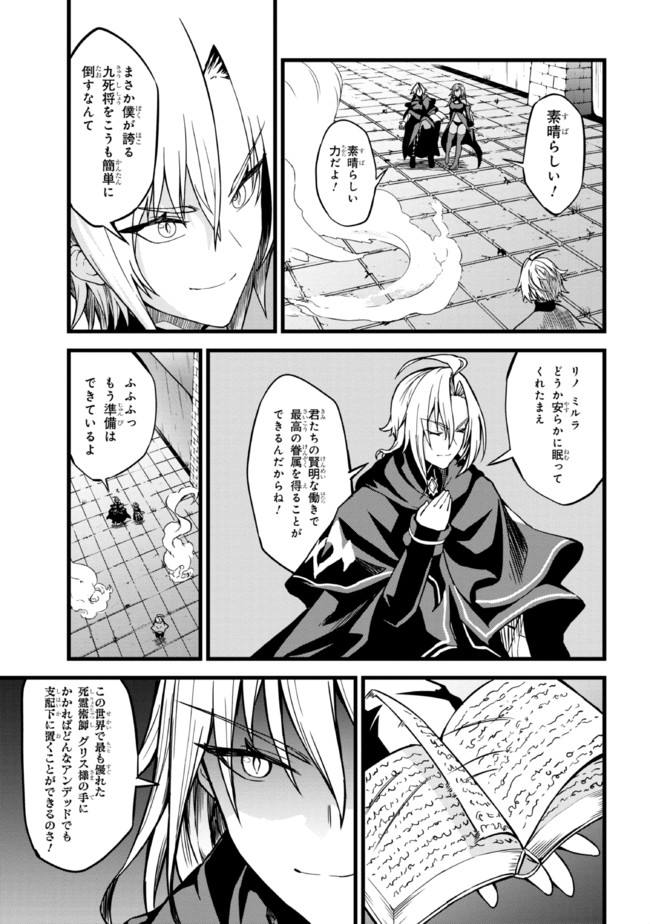 TADA NO KABANE NO YOUDA TO IWARETE IKUSEI SOU, KIZUITARA SAIKYOU NO UNDEAD NI NATTETA (MANGA) - raw - Chapter 6.2 - https://jpdd.ccdd.to/JPDD/tadanokabanenoyoudatoiwareteikuseisoukizuitarasaikyounoundeadninattetamanga/189691/fnnwdfagg3h.jpg