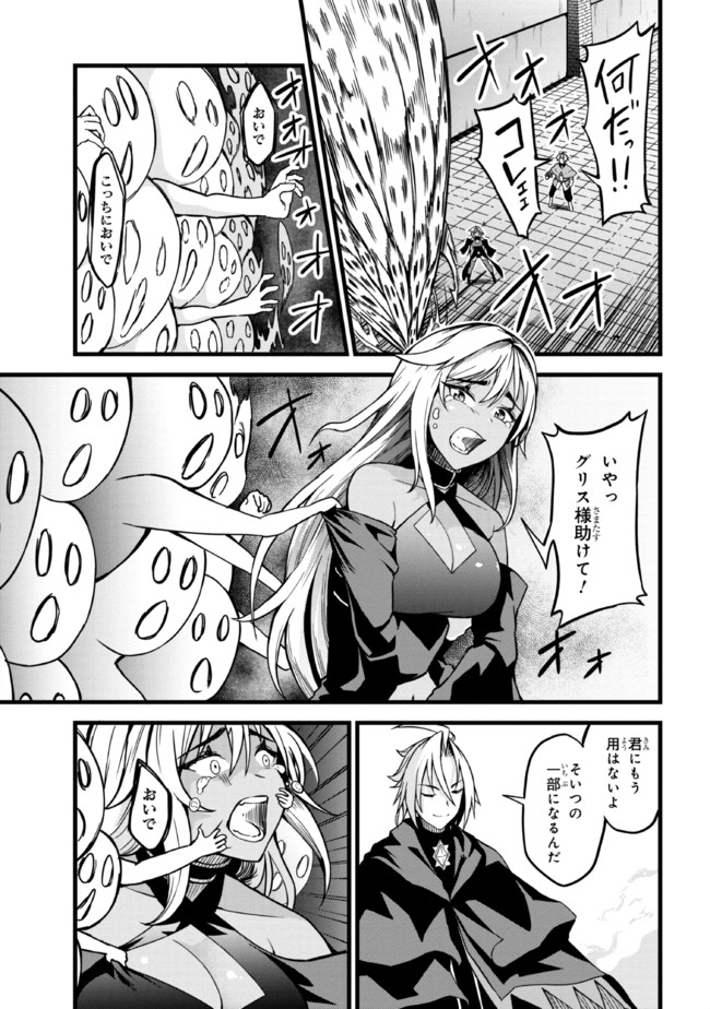 TADA NO KABANE NO YOUDA TO IWARETE IKUSEI SOU, KIZUITARA SAIKYOU NO UNDEAD NI NATTETA (MANGA) - raw - Chapter 6.2 - https://jpdd.ccdd.to/JPDD/tadanokabanenoyoudatoiwareteikuseisoukizuitarasaikyounoundeadninattetamanga/189691/gnjafhac5qv.jpg