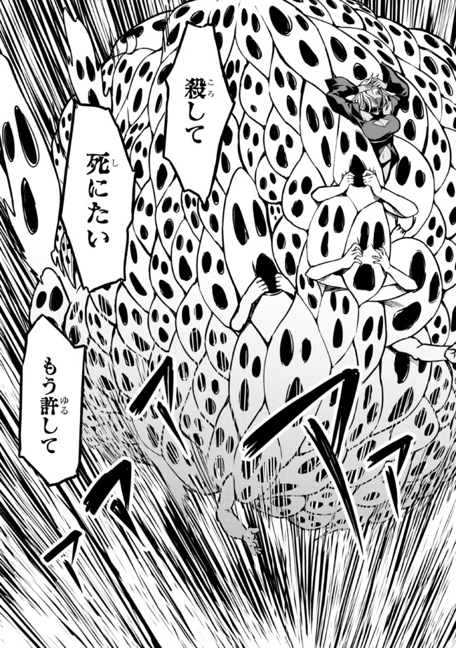 TADA NO KABANE NO YOUDA TO IWARETE IKUSEI SOU, KIZUITARA SAIKYOU NO UNDEAD NI NATTETA (MANGA) - raw - Chapter 6.2 - https://jpdd.ccdd.to/JPDD/tadanokabanenoyoudatoiwareteikuseisoukizuitarasaikyounoundeadninattetamanga/189691/p5uis5p0d3d.jpg