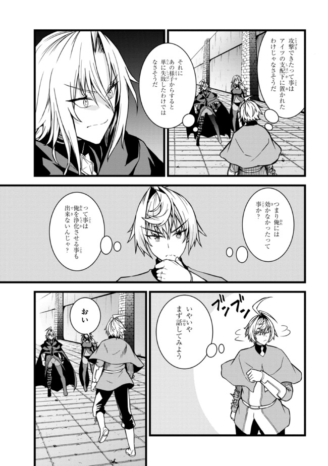TADA NO KABANE NO YOUDA TO IWARETE IKUSEI SOU, KIZUITARA SAIKYOU NO UNDEAD NI NATTETA (MANGA) - raw - Chapter 6.2 - https://jpdd.ccdd.to/JPDD/tadanokabanenoyoudatoiwareteikuseisoukizuitarasaikyounoundeadninattetamanga/189691/qgn3pgnsdzo.jpg