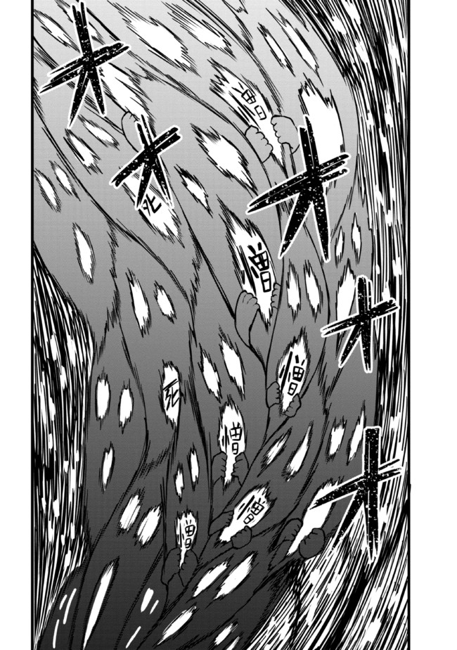 TADA NO KABANE NO YOUDA TO IWARETE IKUSEI SOU, KIZUITARA SAIKYOU NO UNDEAD NI NATTETA (MANGA) - raw - Chapter 6.2 - https://jpdd.ccdd.to/JPDD/tadanokabanenoyoudatoiwareteikuseisoukizuitarasaikyounoundeadninattetamanga/189691/ry3nyrro4dm.jpg