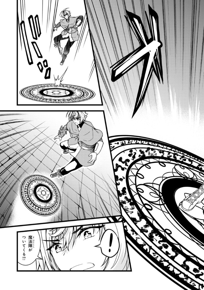 TADA NO KABANE NO YOUDA TO IWARETE IKUSEI SOU, KIZUITARA SAIKYOU NO UNDEAD NI NATTETA (MANGA) - raw - Chapter 6.2 - https://jpdd.ccdd.to/JPDD/tadanokabanenoyoudatoiwareteikuseisoukizuitarasaikyounoundeadninattetamanga/189691/tga0tjlvma4.jpg