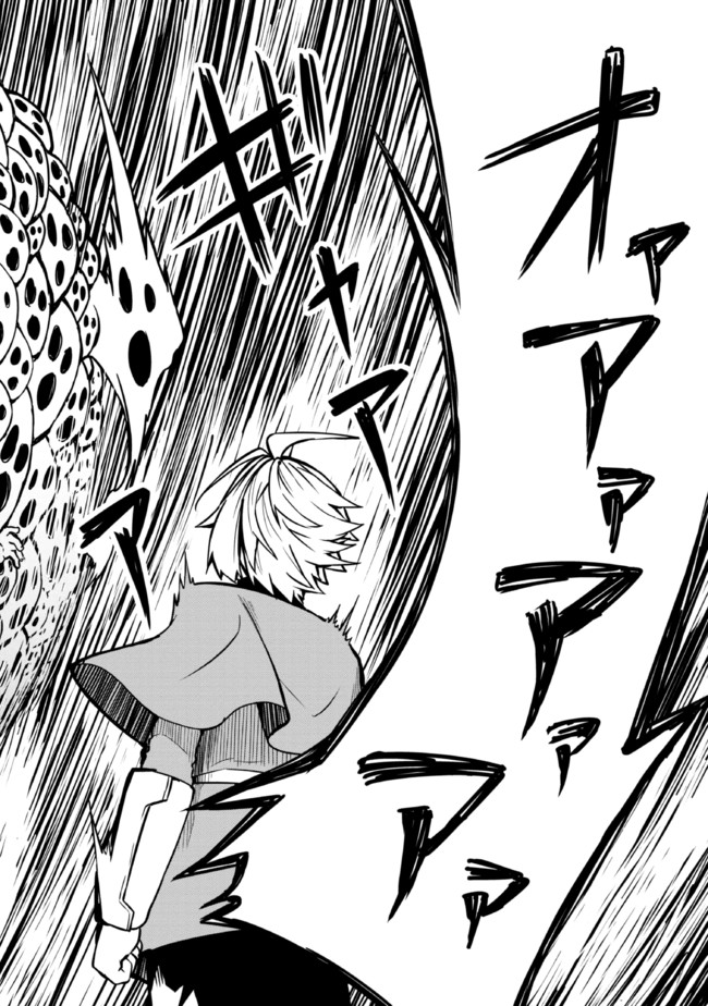 TADA NO KABANE NO YOUDA TO IWARETE IKUSEI SOU, KIZUITARA SAIKYOU NO UNDEAD NI NATTETA (MANGA) - raw - Chapter 6.2 - https://jpdd.ccdd.to/JPDD/tadanokabanenoyoudatoiwareteikuseisoukizuitarasaikyounoundeadninattetamanga/189691/xih2pkbfgnq.jpg