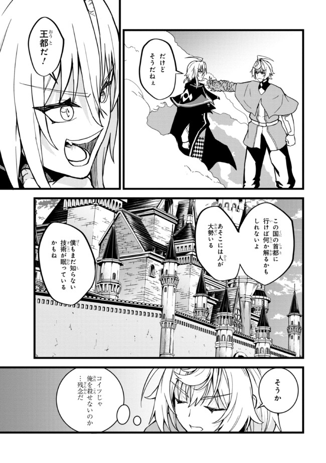 TADA NO KABANE NO YOUDA TO IWARETE IKUSEI SOU, KIZUITARA SAIKYOU NO UNDEAD NI NATTETA (MANGA) - raw - Chapter 7.1 - https://jpdd.ccdd.to/JPDD/tadanokabanenoyoudatoiwareteikuseisoukizuitarasaikyounoundeadninattetamanga/191585/3fnfjphqvmc.jpg