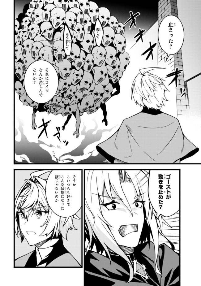 TADA NO KABANE NO YOUDA TO IWARETE IKUSEI SOU, KIZUITARA SAIKYOU NO UNDEAD NI NATTETA (MANGA) - raw - Chapter 7.1 - https://jpdd.ccdd.to/JPDD/tadanokabanenoyoudatoiwareteikuseisoukizuitarasaikyounoundeadninattetamanga/191585/aeupqherboy.jpg