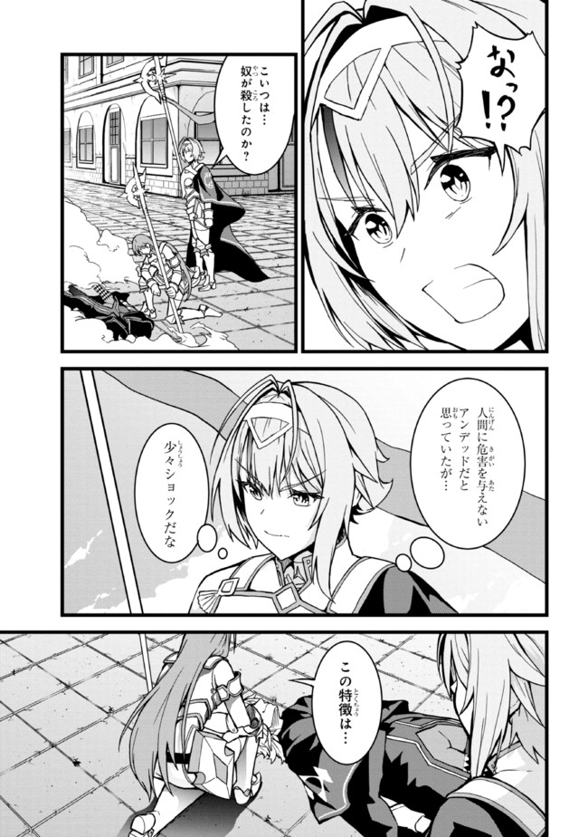 TADA NO KABANE NO YOUDA TO IWARETE IKUSEI SOU, KIZUITARA SAIKYOU NO UNDEAD NI NATTETA (MANGA) - raw - Chapter 7.1 - https://jpdd.ccdd.to/JPDD/tadanokabanenoyoudatoiwareteikuseisoukizuitarasaikyounoundeadninattetamanga/191585/ctghsign5jh.jpg