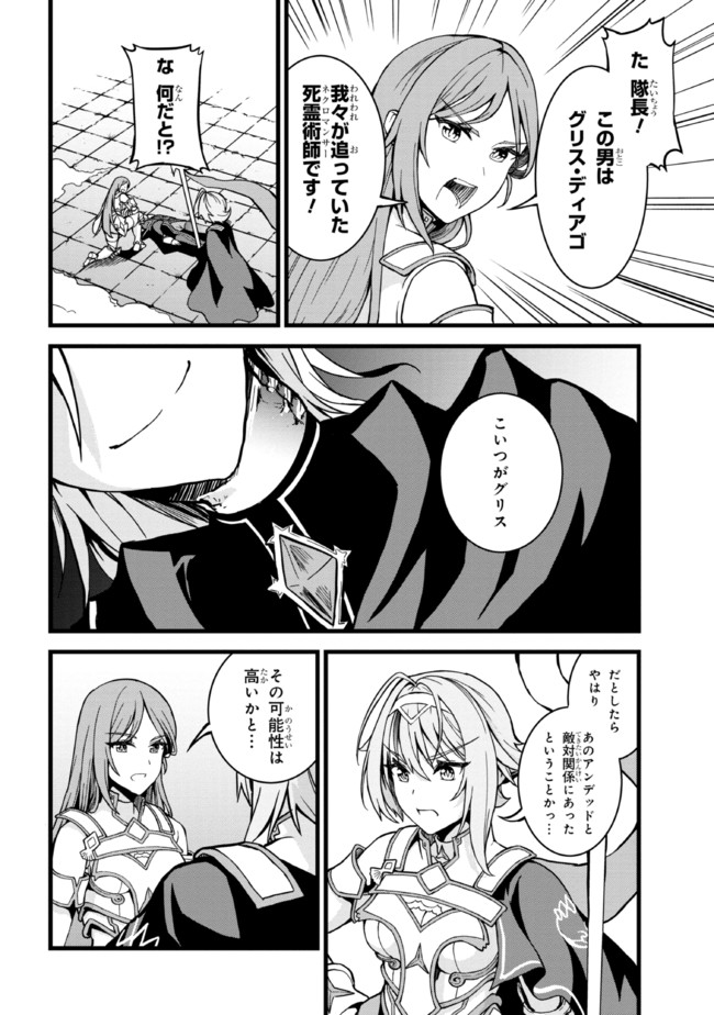 TADA NO KABANE NO YOUDA TO IWARETE IKUSEI SOU, KIZUITARA SAIKYOU NO UNDEAD NI NATTETA (MANGA) - raw - Chapter 7.1 - https://jpdd.ccdd.to/JPDD/tadanokabanenoyoudatoiwareteikuseisoukizuitarasaikyounoundeadninattetamanga/191585/edgvwy2i5he.jpg