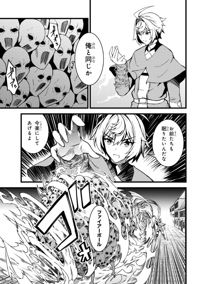 TADA NO KABANE NO YOUDA TO IWARETE IKUSEI SOU, KIZUITARA SAIKYOU NO UNDEAD NI NATTETA (MANGA) - raw - Chapter 7.1 - https://jpdd.ccdd.to/JPDD/tadanokabanenoyoudatoiwareteikuseisoukizuitarasaikyounoundeadninattetamanga/191585/eo2mz3mcpc0.jpg
