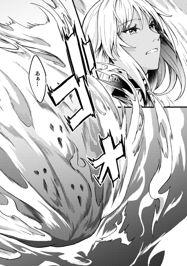 TADA NO KABANE NO YOUDA TO IWARETE IKUSEI SOU, KIZUITARA SAIKYOU NO UNDEAD NI NATTETA (MANGA) - raw - Chapter 7.1 - https://jpdd.ccdd.to/JPDD/tadanokabanenoyoudatoiwareteikuseisoukizuitarasaikyounoundeadninattetamanga/191585/izmvvbnolvi.jpg
