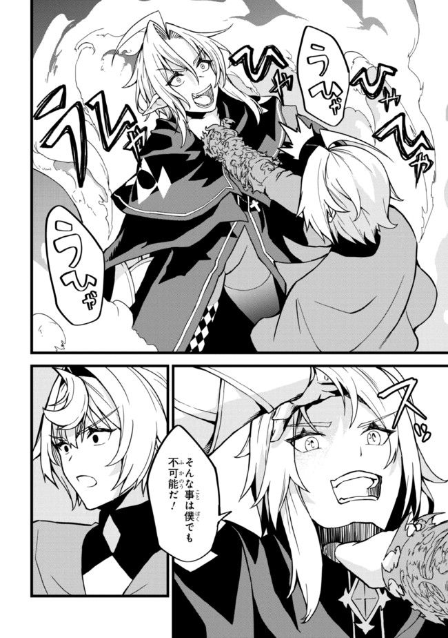 TADA NO KABANE NO YOUDA TO IWARETE IKUSEI SOU, KIZUITARA SAIKYOU NO UNDEAD NI NATTETA (MANGA) - raw - Chapter 7.1 - https://jpdd.ccdd.to/JPDD/tadanokabanenoyoudatoiwareteikuseisoukizuitarasaikyounoundeadninattetamanga/191585/mzhwpgaifah.jpg