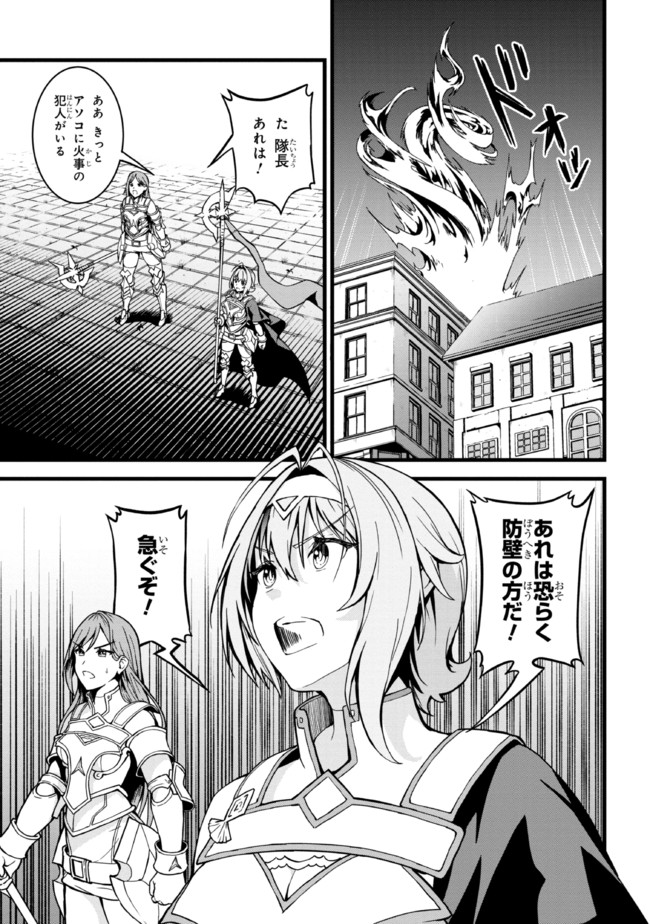 TADA NO KABANE NO YOUDA TO IWARETE IKUSEI SOU, KIZUITARA SAIKYOU NO UNDEAD NI NATTETA (MANGA) - raw - Chapter 7.1 - https://jpdd.ccdd.to/JPDD/tadanokabanenoyoudatoiwareteikuseisoukizuitarasaikyounoundeadninattetamanga/191585/qbrkyutzh13.jpg