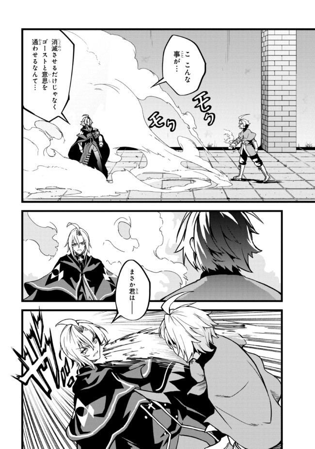 TADA NO KABANE NO YOUDA TO IWARETE IKUSEI SOU, KIZUITARA SAIKYOU NO UNDEAD NI NATTETA (MANGA) - raw - Chapter 7.1 - https://jpdd.ccdd.to/JPDD/tadanokabanenoyoudatoiwareteikuseisoukizuitarasaikyounoundeadninattetamanga/191585/s55rssw2fgn.jpg