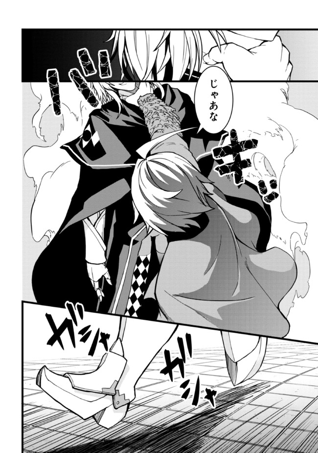 TADA NO KABANE NO YOUDA TO IWARETE IKUSEI SOU, KIZUITARA SAIKYOU NO UNDEAD NI NATTETA (MANGA) - raw - Chapter 7.1 - https://jpdd.ccdd.to/JPDD/tadanokabanenoyoudatoiwareteikuseisoukizuitarasaikyounoundeadninattetamanga/191585/s5vrqbhejjd.jpg
