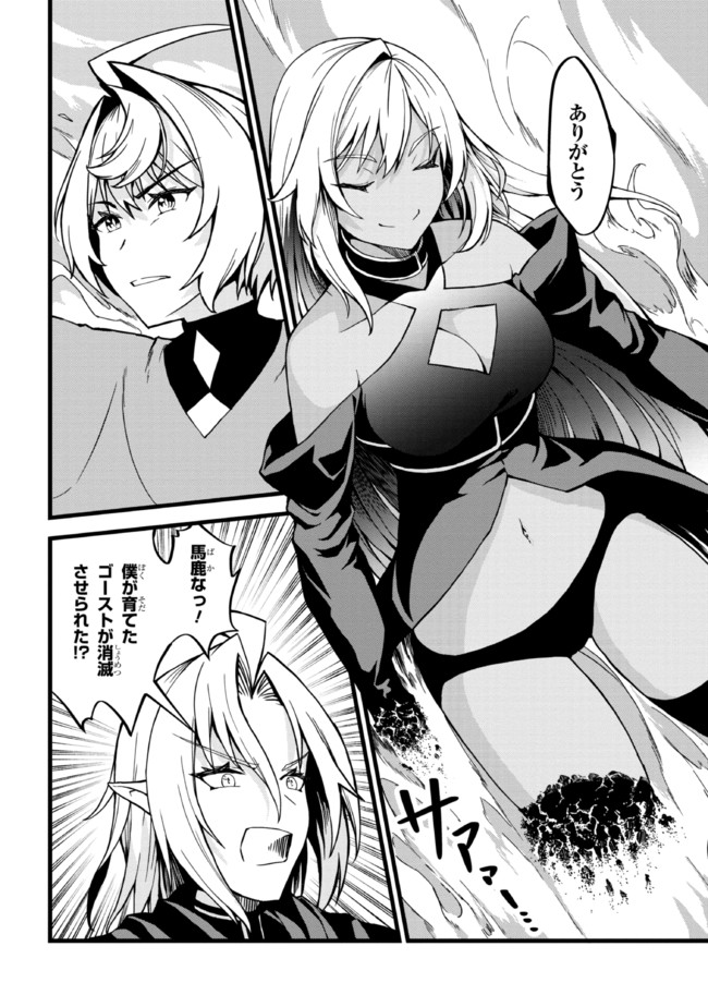 TADA NO KABANE NO YOUDA TO IWARETE IKUSEI SOU, KIZUITARA SAIKYOU NO UNDEAD NI NATTETA (MANGA) - raw - Chapter 7.1 - https://jpdd.ccdd.to/JPDD/tadanokabanenoyoudatoiwareteikuseisoukizuitarasaikyounoundeadninattetamanga/191585/teavx1by5yn.jpg