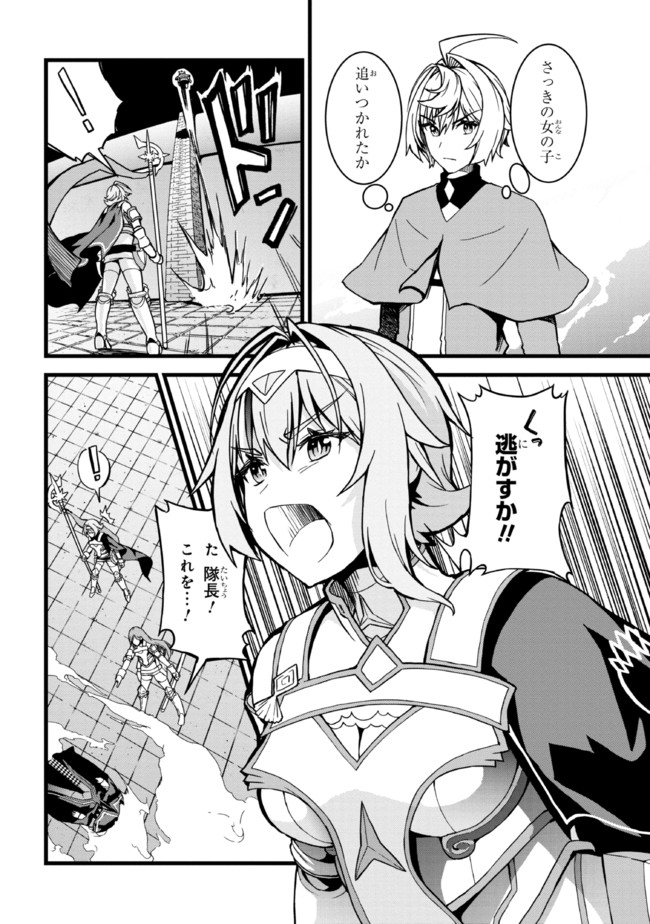 TADA NO KABANE NO YOUDA TO IWARETE IKUSEI SOU, KIZUITARA SAIKYOU NO UNDEAD NI NATTETA (MANGA) - raw - Chapter 7.1 - https://jpdd.ccdd.to/JPDD/tadanokabanenoyoudatoiwareteikuseisoukizuitarasaikyounoundeadninattetamanga/191585/w2t0bh0jf4u.jpg