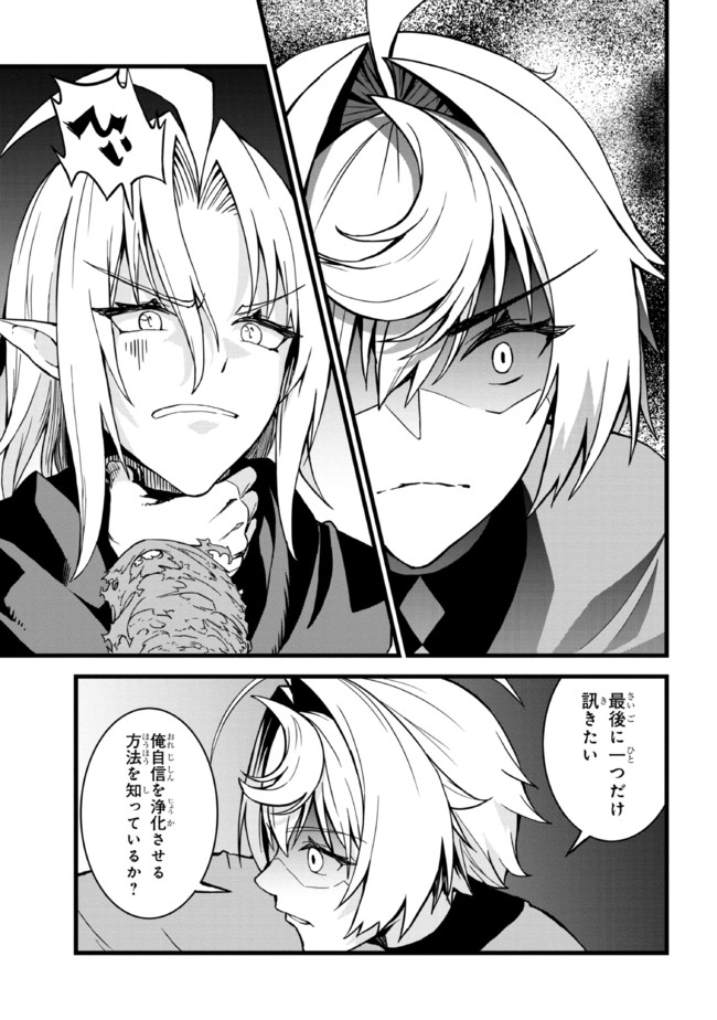 TADA NO KABANE NO YOUDA TO IWARETE IKUSEI SOU, KIZUITARA SAIKYOU NO UNDEAD NI NATTETA (MANGA) - raw - Chapter 7.1 - https://jpdd.ccdd.to/JPDD/tadanokabanenoyoudatoiwareteikuseisoukizuitarasaikyounoundeadninattetamanga/191585/z3cmk23tnuf.jpg