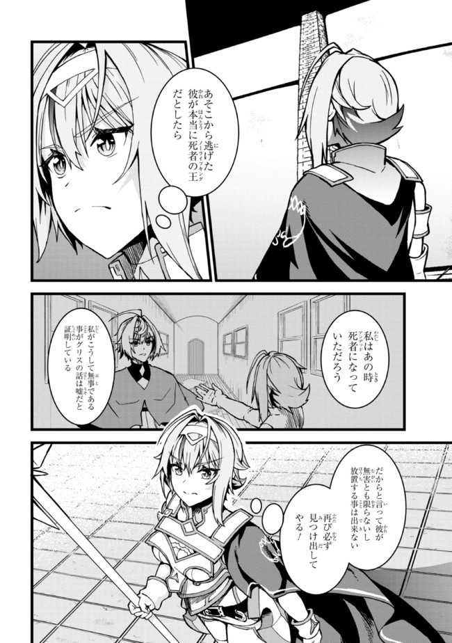 TADA NO KABANE NO YOUDA TO IWARETE IKUSEI SOU, KIZUITARA SAIKYOU NO UNDEAD NI NATTETA (MANGA) - raw - Chapter 7.2 - https://jpdd.ccdd.to/JPDD/tadanokabanenoyoudatoiwareteikuseisoukizuitarasaikyounoundeadninattetamanga/192067/1hz2ggbsh4f.jpg