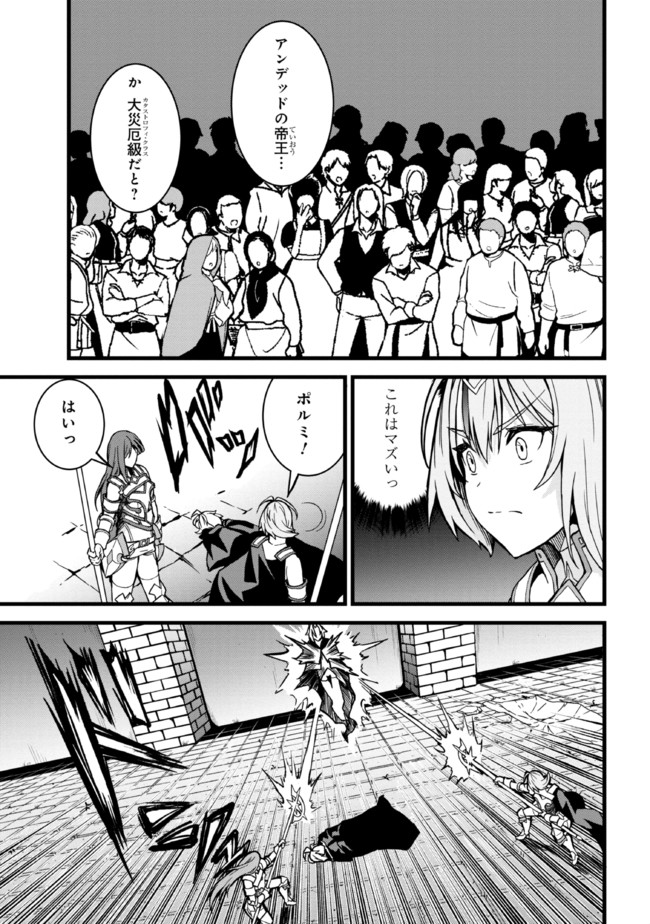 TADA NO KABANE NO YOUDA TO IWARETE IKUSEI SOU, KIZUITARA SAIKYOU NO UNDEAD NI NATTETA (MANGA) - raw - Chapter 7.2 - https://jpdd.ccdd.to/JPDD/tadanokabanenoyoudatoiwareteikuseisoukizuitarasaikyounoundeadninattetamanga/192067/3kgdsgsr1il.jpg