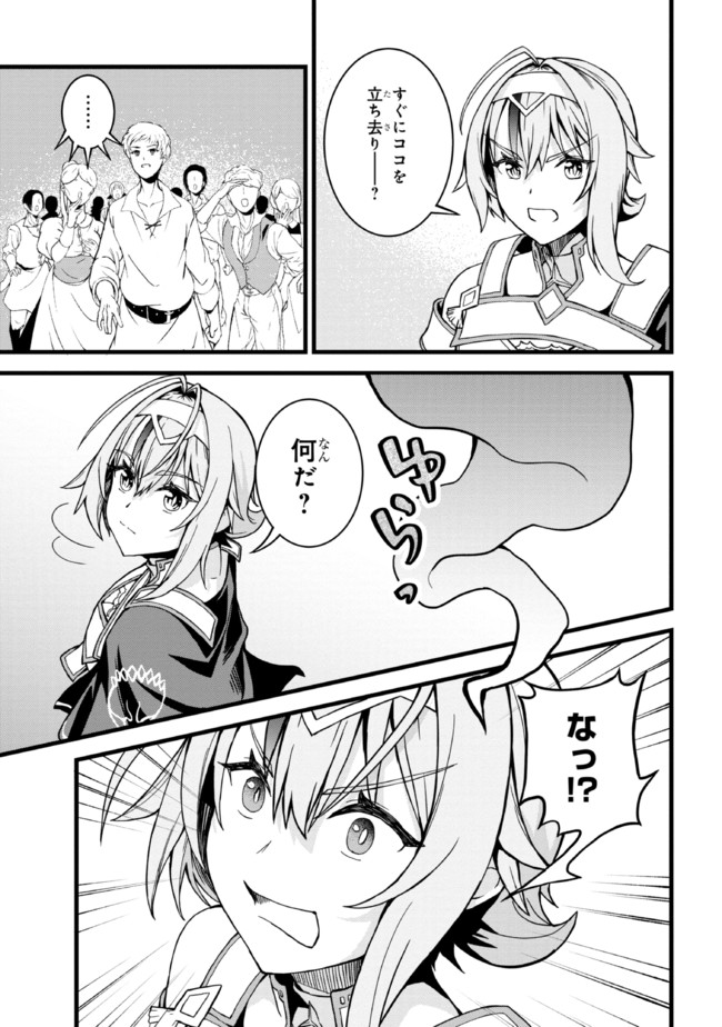 TADA NO KABANE NO YOUDA TO IWARETE IKUSEI SOU, KIZUITARA SAIKYOU NO UNDEAD NI NATTETA (MANGA) - raw - Chapter 7.2 - https://jpdd.ccdd.to/JPDD/tadanokabanenoyoudatoiwareteikuseisoukizuitarasaikyounoundeadninattetamanga/192067/drgatv3ihl5.jpg