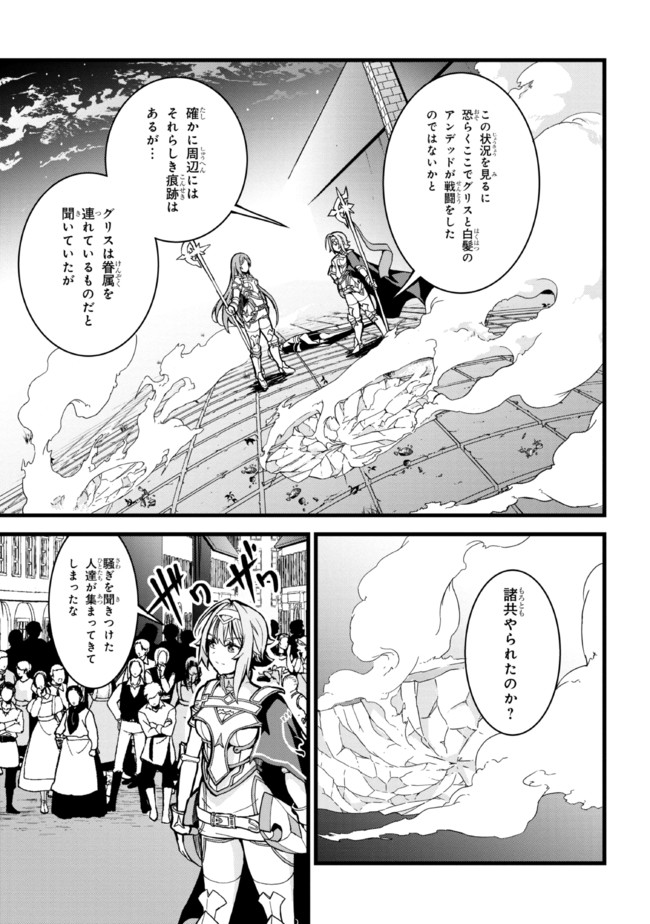 TADA NO KABANE NO YOUDA TO IWARETE IKUSEI SOU, KIZUITARA SAIKYOU NO UNDEAD NI NATTETA (MANGA) - raw - Chapter 7.2 - https://jpdd.ccdd.to/JPDD/tadanokabanenoyoudatoiwareteikuseisoukizuitarasaikyounoundeadninattetamanga/192067/exsrlfg4cu5.jpg
