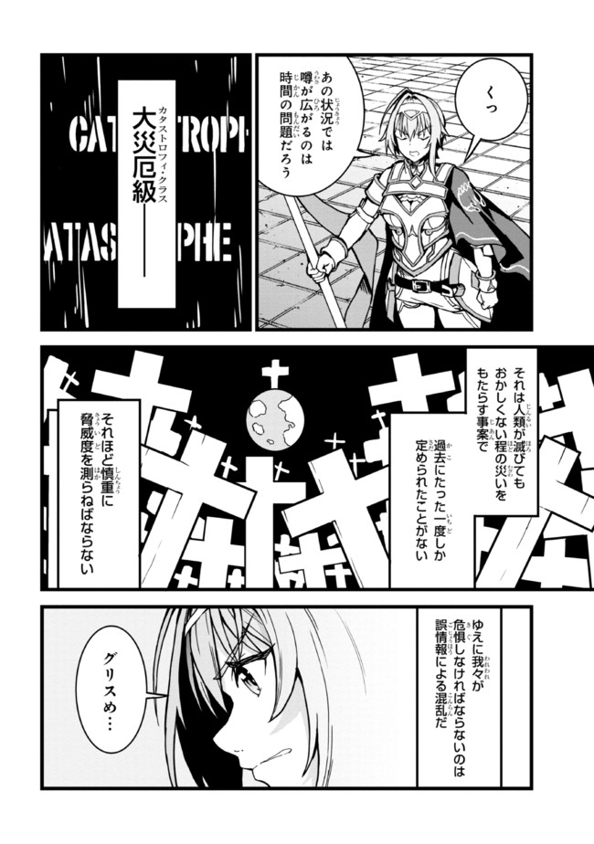 TADA NO KABANE NO YOUDA TO IWARETE IKUSEI SOU, KIZUITARA SAIKYOU NO UNDEAD NI NATTETA (MANGA) - raw - Chapter 7.2 - https://jpdd.ccdd.to/JPDD/tadanokabanenoyoudatoiwareteikuseisoukizuitarasaikyounoundeadninattetamanga/192067/gf0fczdbopx.jpg
