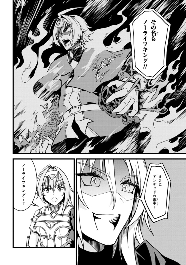 TADA NO KABANE NO YOUDA TO IWARETE IKUSEI SOU, KIZUITARA SAIKYOU NO UNDEAD NI NATTETA (MANGA) - raw - Chapter 7.2 - https://jpdd.ccdd.to/JPDD/tadanokabanenoyoudatoiwareteikuseisoukizuitarasaikyounoundeadninattetamanga/192067/gzf01kjoppg.jpg